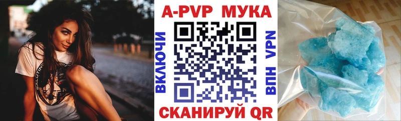 A-PVP Соль  Купить  Корсаков 