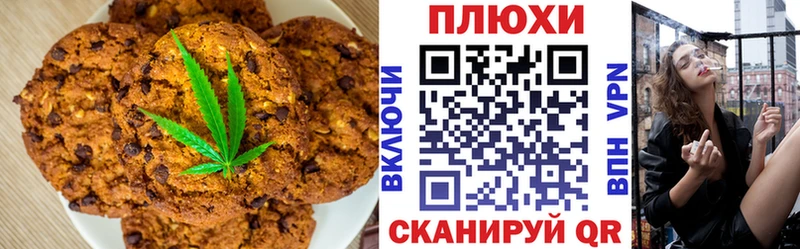 Купить закладки  Корсаков  Canna-Cookies марихуана 