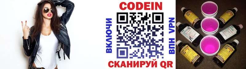 Кодеиновый сироп Lean Purple Drank  Купить закладки  Корсаков 