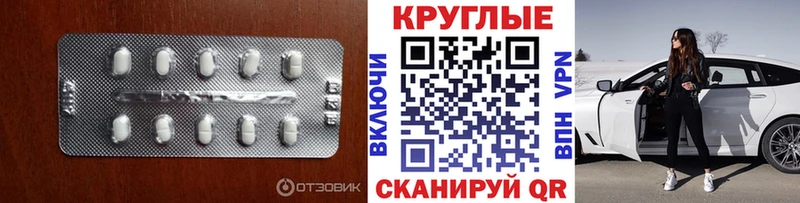 Экстази TESLA  Купить  Корсаков 