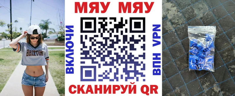 Меф mephedrone Купить где Корсаков